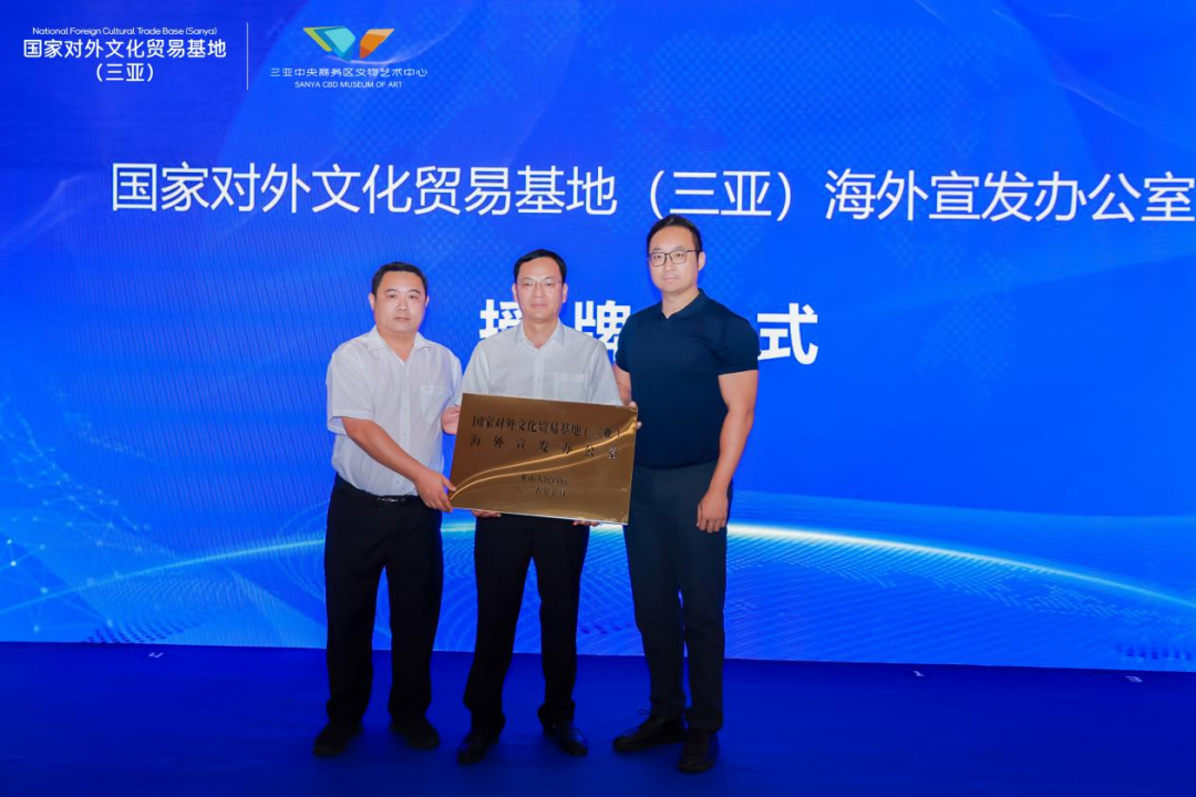 Sanya Central Business District Administration 