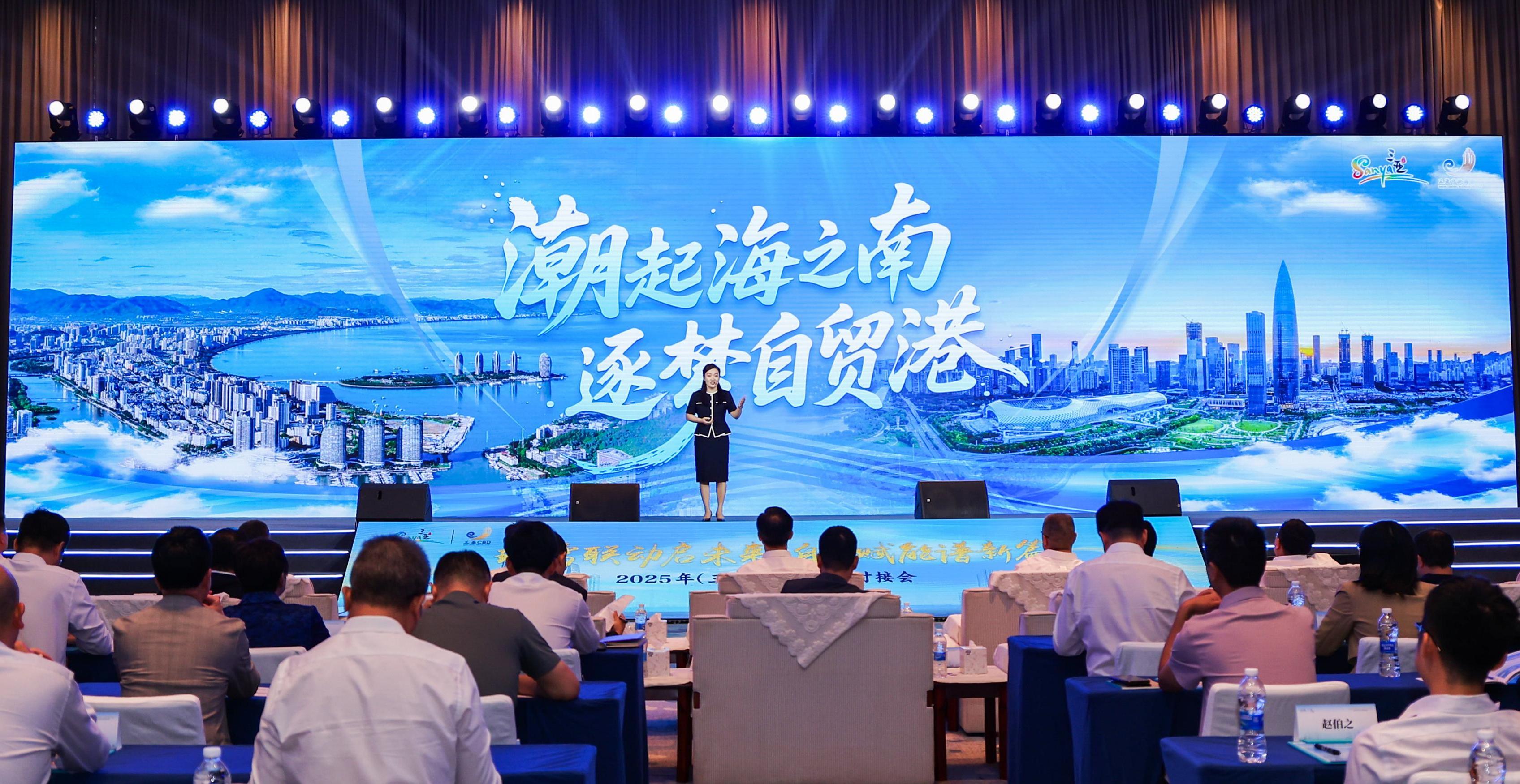 Sanya Central Business District Administration 