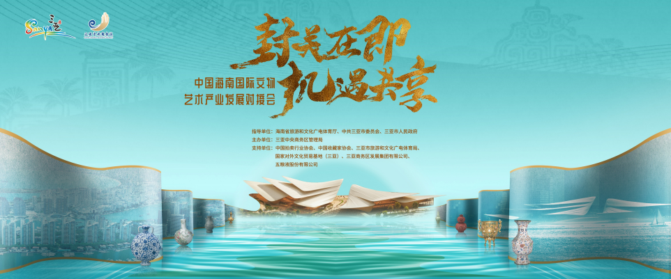 Sanya Central Business District Administration 