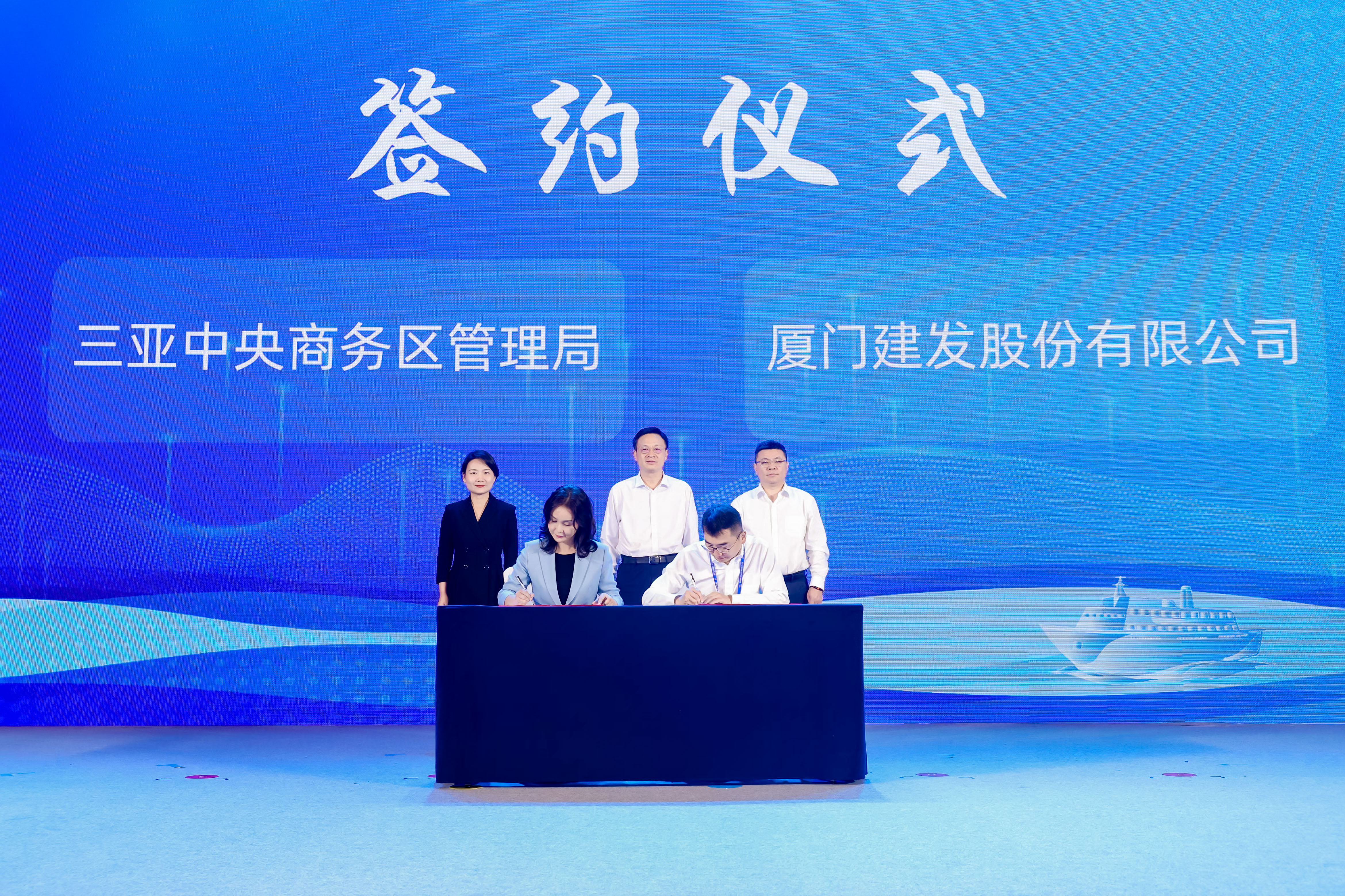 Sanya Central Business District Administration 