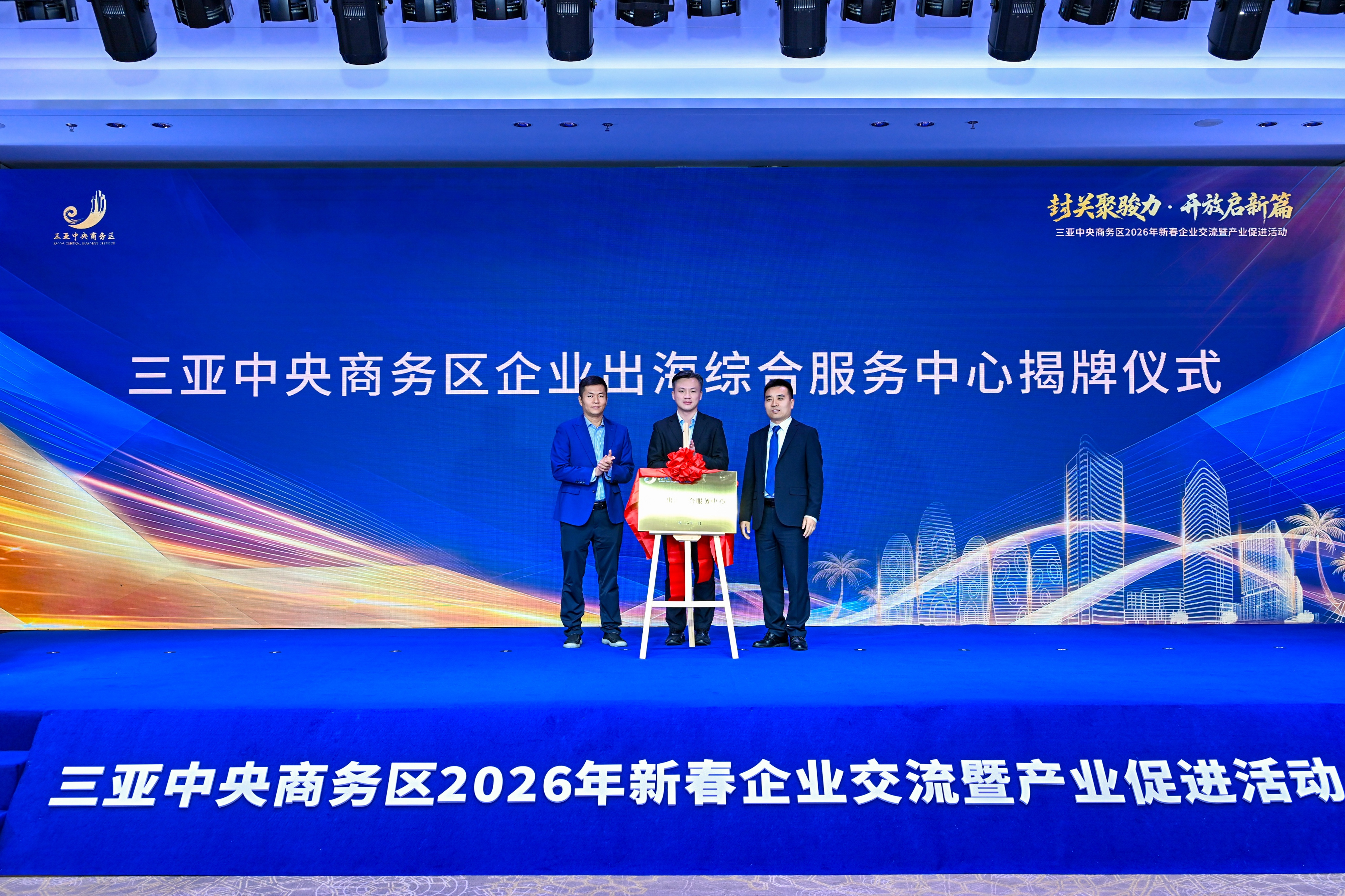 Sanya Central Business District Administration 