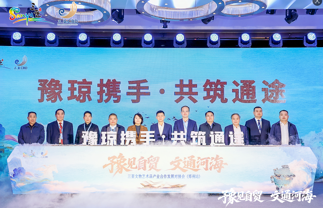 Sanya Central Business District Administration 